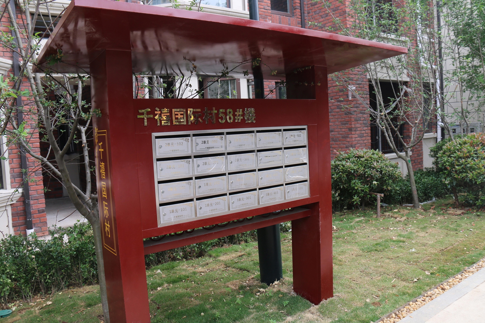 1676703129371977.jpg 別墅-信報(bào)箱6.jpg